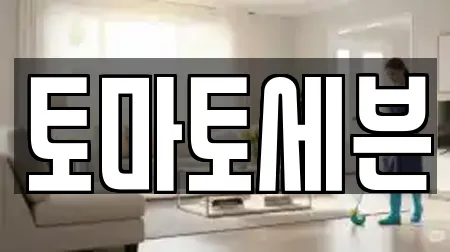 토마토세븐