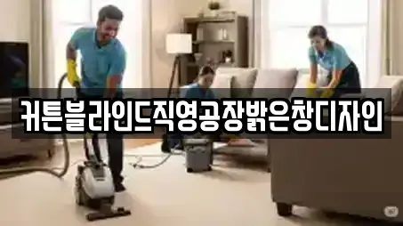 커튼블라인드직영공장밝은창디자인