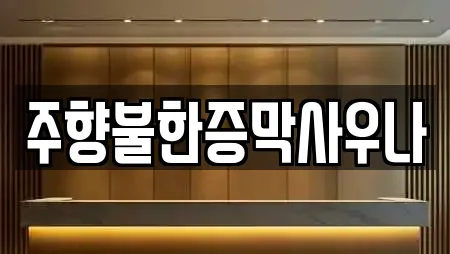 16건 경기 수원 권선구 장지동 찜질방 업체 정보 16건 경기 수원 권선구 장지동 찜질방 업체 정보