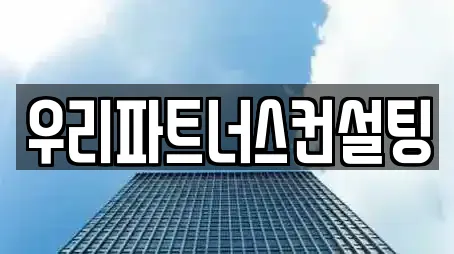 투자컨설팅 업체 8건 조회 (경기 의정부 낙양동) 투자컨설팅 업체 8건 조회 (경기 의정부 낙양동)