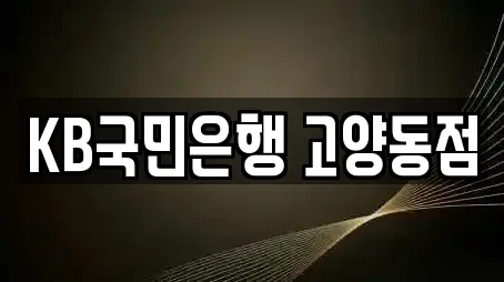 투자컨설팅 전문 업체 5곳 (경기도 고양시 덕양구 벽제동) 투자컨설팅 전문 업체 5곳 (경기도 고양시 덕양구 벽제동)