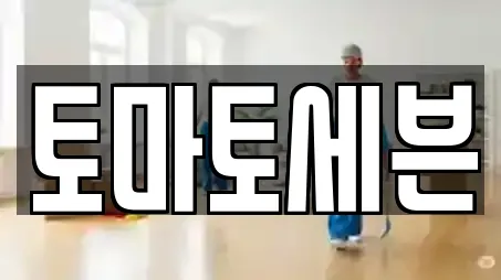 토마토세븐