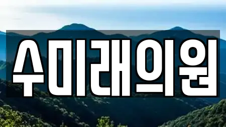 경남 평화동 피부과,에스테틱,산후조리원,한의원,산부인과 18 위치정보 경남 평화동 피부과,에스테틱,산후조리원,한의원,산부인과 18 위치정보