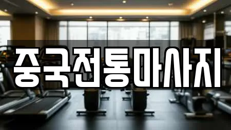경북 영덕군 축산면 수영장,마사지,스파,사우나,찜질방 7 위치정보 경북 영덕군 축산면 수영장,마사지,스파,사우나,찜질방 7 위치정보