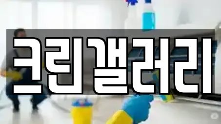 크린갤러리