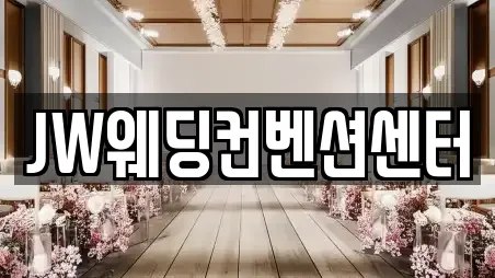 경상남도 김해시 안동 웨딩박람회 5곳 정보
