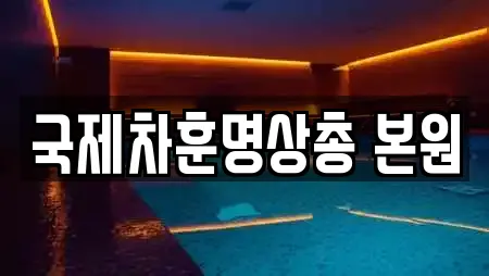 경상남도 마천면 추천 헬스장,필라테스,복싱,암벽등반,요가 검색 경상남도 마천면 추천 헬스장,필라테스,복싱,암벽등반,요가 검색