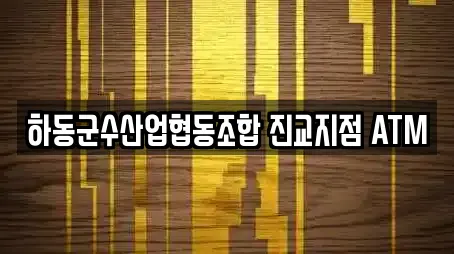 경상남도 하동군 진교면 전당포 전문 업체 안내 5건 경상남도 하동군 진교면 전당포 전문 업체 안내 5건