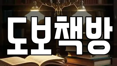 경상남도 함양군 마천면 가까운 스터디카페,서점,학원,학교,독서실 10 경상남도 함양군 마천면 가까운 스터디카페,서점,학원,학교,독서실 10