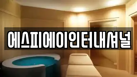 고암동 전문 수영장,마사지,스파,사우나,찜질방 업체 고암동 전문 수영장,마사지,스파,사우나,찜질방 업체