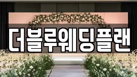 광주광역시 동구 산수동 스드메 연락처 22