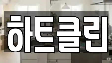 김포시 걸포동 추천 청소업체,청소,입주청소,사무실청소,상가청소 업체검색 김포시 걸포동 추천 청소업체,청소,입주청소,사무실청소,상가청소 업체검색
