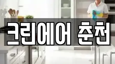 크린에어 춘천