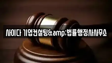 둔대동 법률사무소 상담 3
