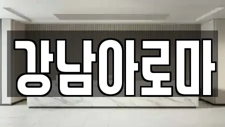 마사지 정보 14건 확인 (마산합포구 창포동1가) 마사지 정보 14건 확인 (마산합포구 창포동1가)