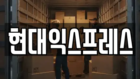 부산 영도구 신선동2가 포장이사,원룸이사,사무실이사,용달이사,이사 11 업체