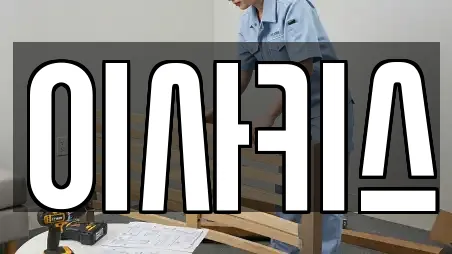 부산광역시 강서구 송정동 이사,포장이사,원룸이사,사무실이사,용달이사,이삿짐보관 찾아보기 12
