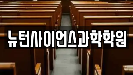 24곳의 학원 업체 (부천시 소사구 범박동) 24곳의 학원 업체 (부천시 소사구 범박동)