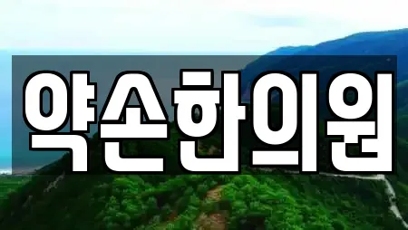 사천시 용강동 근처 산후조리원 전문업체 18곳 사천시 용강동 근처 산후조리원 전문업체 18곳