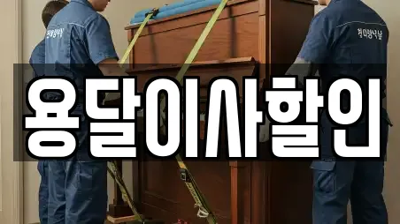 16곳의 사무실이사 업체 (서울 동선동2가) 16곳의 사무실이사 업체 (서울 동선동2가)