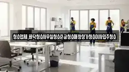 서울특별시 세종로 사무실이사 업체 정보 15건 서울특별시 세종로 사무실이사 업체 정보 15건