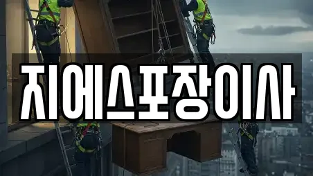 서울특별시 용산동2가 포장이사,원룸이사,사무실이사,용달이사,이사 19 업체 서울특별시 용산동2가 포장이사,원룸이사,사무실이사,용달이사,이사 19 업체