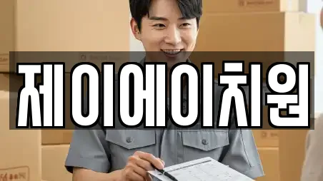 제이에이치원