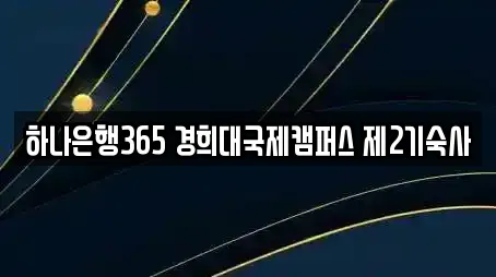 용인시 서천동 대출 7곳 정보