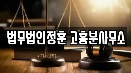 개인회생 서비스 제공 5곳 (전남 도양읍) 개인회생 서비스 제공 5곳 (전남 도양읍)
