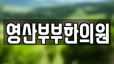 산후조리원 상세 검색 9곳 (전라남도 나주시 진포동)