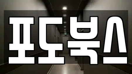 포도북스