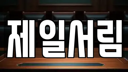 전북 김제시 흥사동 서점 운영 업체 16곳 전북 김제시 흥사동 서점 운영 업체 16곳