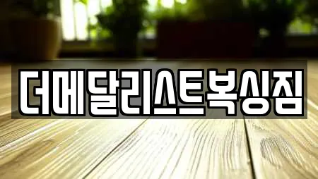 더메달리스트복싱짐