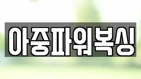 전북특별자치도 전주 완산구 남노송동 추천 복싱,암벽등반,요가,헬스장,필라테스 검색 전북특별자치도 전주 완산구 남노송동 추천 복싱,암벽등반,요가,헬스장,필라테스 검색