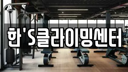 한