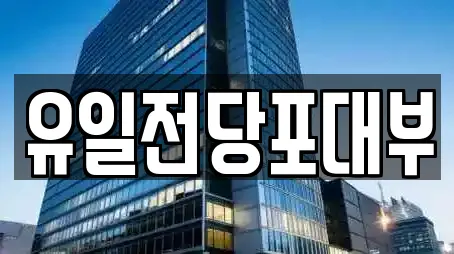 전주시 완산구 고사동 전당포,은행,대출,투자컨설팅,창업투자 11 업체 전주시 완산구 고사동 전당포,은행,대출,투자컨설팅,창업투자 11 업체