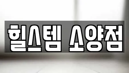 중앙로1가 추천 찜질방,수영장,마사지,스파,사우나 업체 14곳