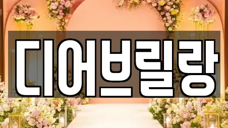 웨딩메이크업 창원시 성산구 반송동 TOP 21 위치검색