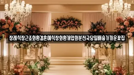 통영시 인평동 웨딩박람회 지도 링크 1