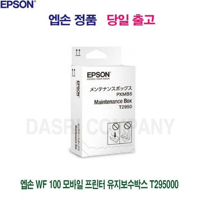 WF-100: 이동성을 넘어선 휴대용 프린터의 혁신