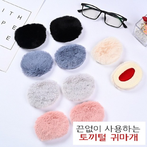 한겨울 귀 시림 안녕! 귀따숩개귀마개 완벽 분석 ✨