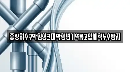 13곳 경기도 평택 가재동 누수탐지, 한눈에 보기
