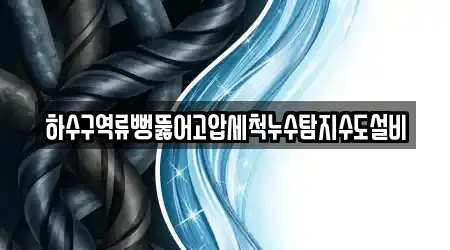 경남 창원시 의창구 북동 싱크대막힘 5 근처 지도