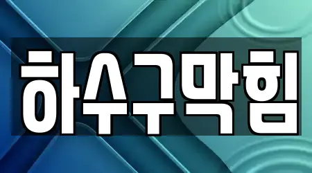 경상남도 창원시 진해구 도천동 하수구막힘 14곳 네이버지도