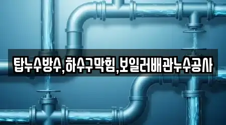 변기막힘 9곳 바로가기 경상북도 안동시 남후면 변기막힘 9곳 바로가기 경상북도 안동시 남후면