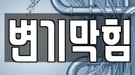 김포시 감정동 인근 하수구막힘,변기막힘,하수구뚫음,누수탐지,싱크대막힘 4업체 지도