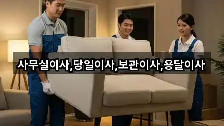 5곳 양화동이사 주소/지도