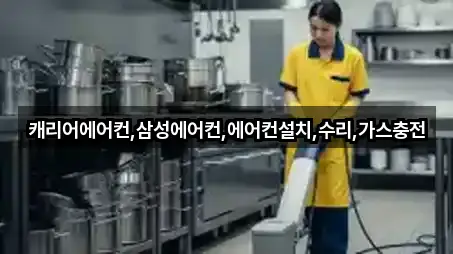 동구 송정동 배수구 막힘 지도/주소 1건