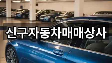 경상남도 창원시 진해구 장천동 중고차 리뷰 확인 4건