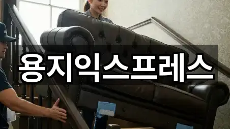 경상남도 동읍 이사 위치·길찾기 5곳